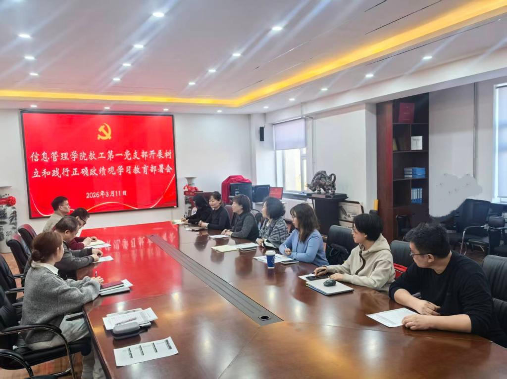 yl6776永利集团党委部署启动树立和践行正确政绩观学习教育