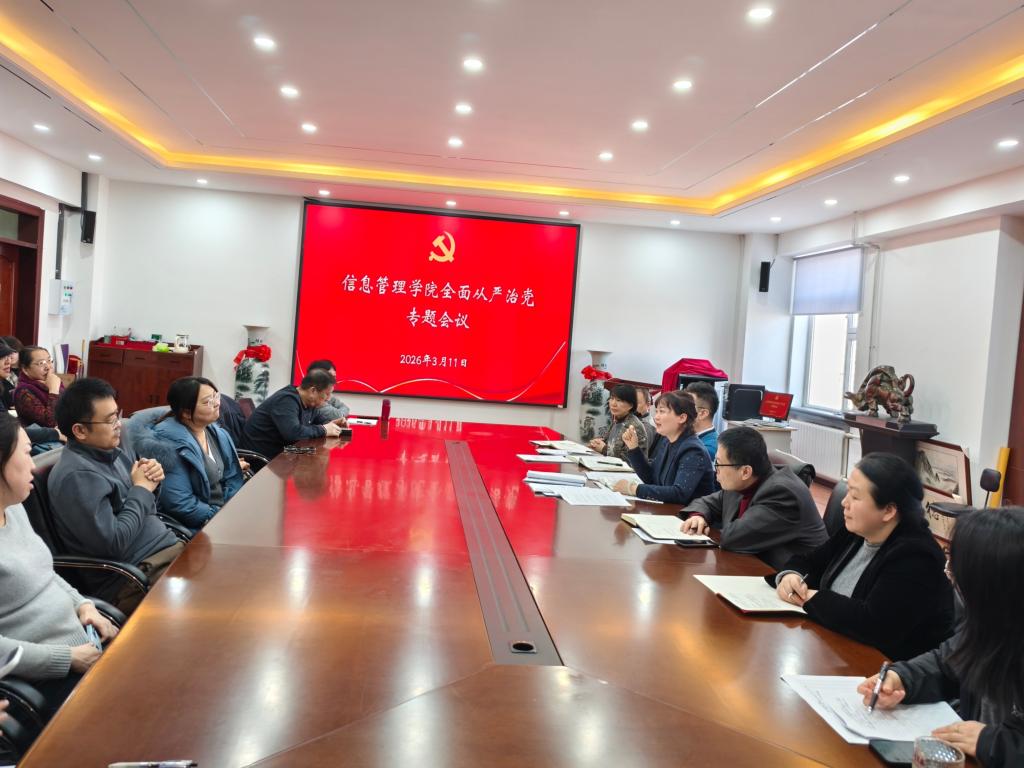 yl6776永利集团召开2026年全面从严治党工作会议